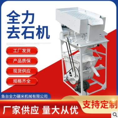 小米加工設備比重分級去石機 新型組合清理去石機篩選機設備
