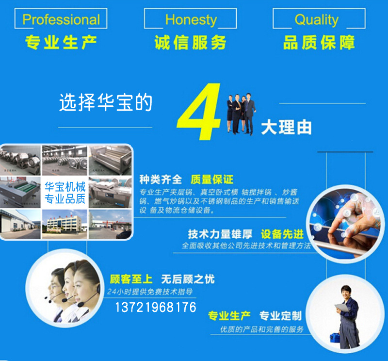 選擇華遠四大理由（華寶）