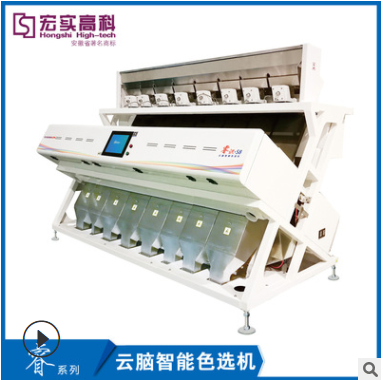 宏實高科新款睿系列大米色選機 選黃選白選玻璃 滿足各種生產需求