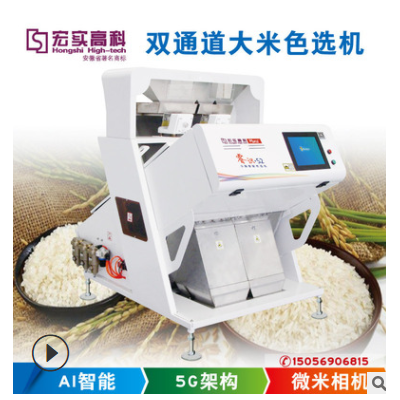 S2高速大米色選機(jī) 微型大米色選機(jī) 小型大米色選機(jī) 小微色選機(jī)