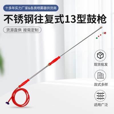 手動噴霧器園藝工具不銹鋼往復式13型鼓槍農業灌溉噴霧器配件