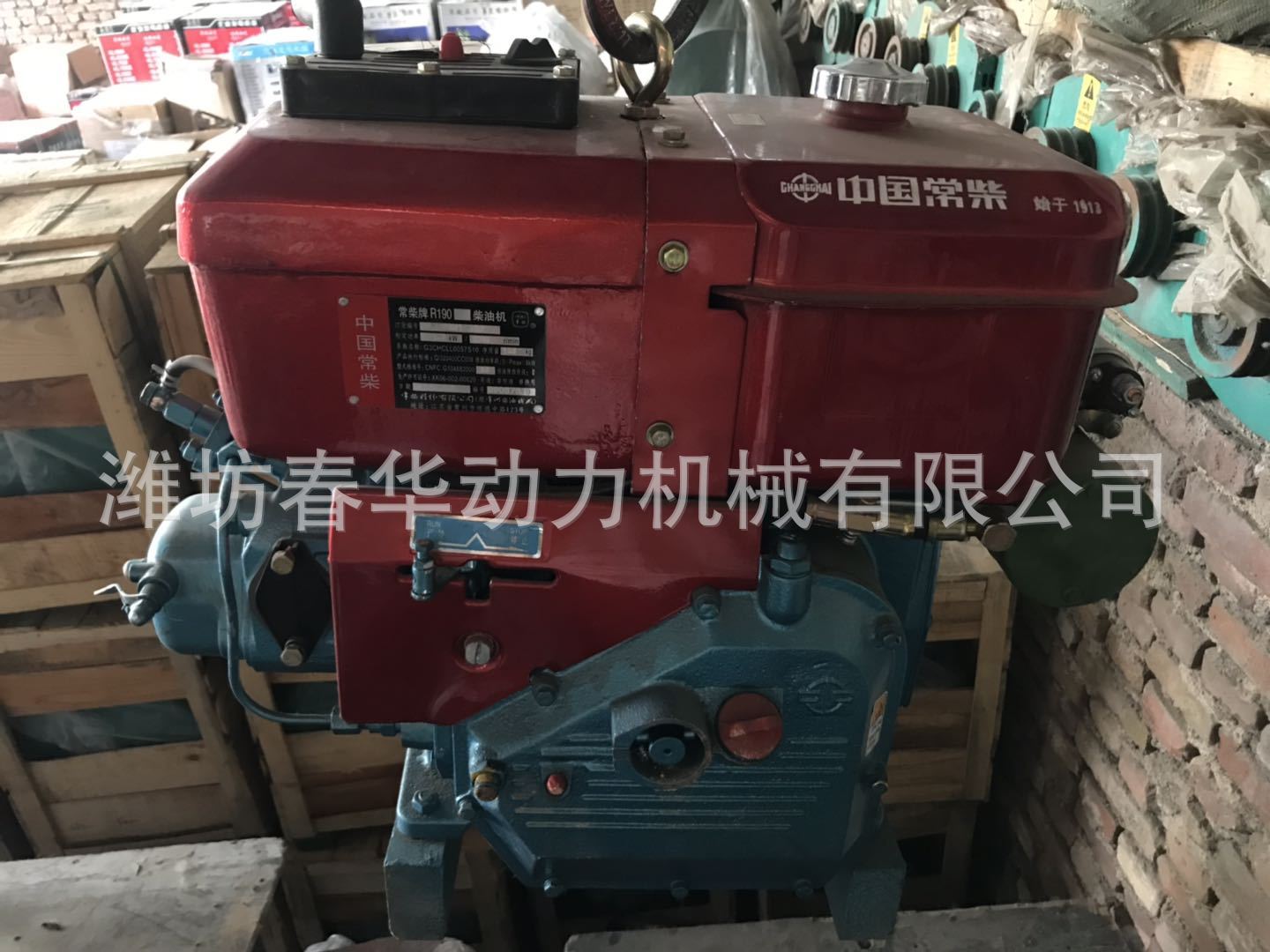 1-常柴發(fā)動機R190M1-R05-7.7KW2300rpm
