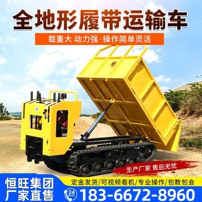 小型農(nóng)業(yè)機(jī)械山地履帶運(yùn)輸車 手扶全地形爬山虎農(nóng)用車自卸拖拉機(jī)