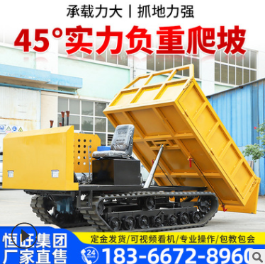 2噸4噸6噸8噸座駕手扶履帶運(yùn)輸車山地山區(qū)農(nóng)用自卸車履帶運(yùn)輸車