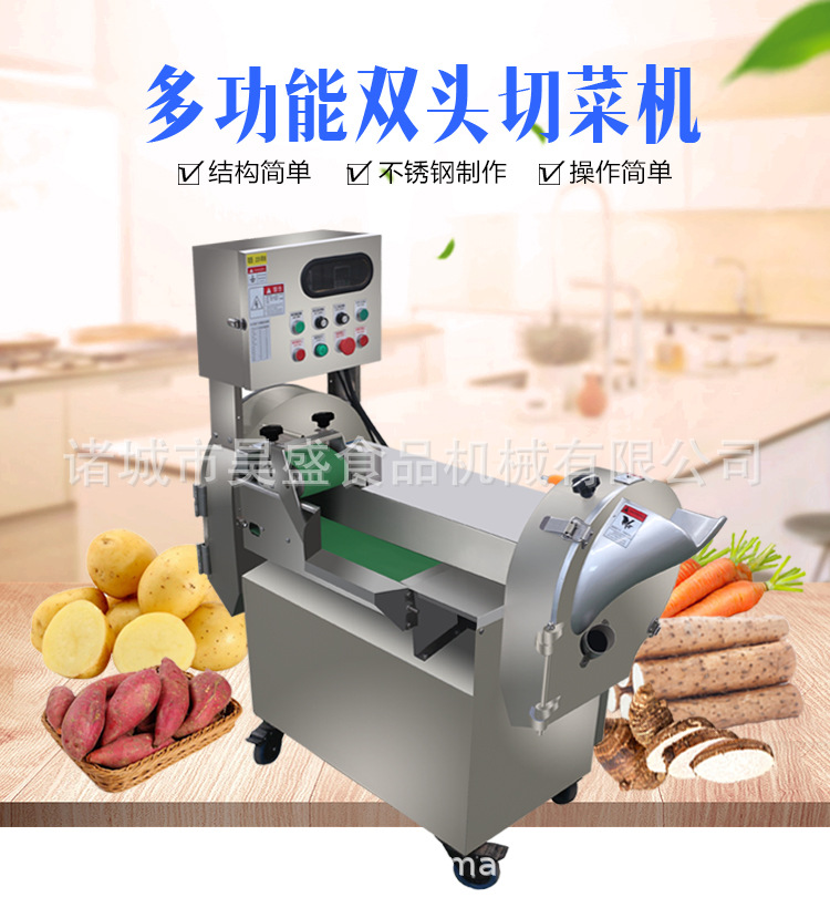 多功能雙頭切菜機昊盛_01.jpg