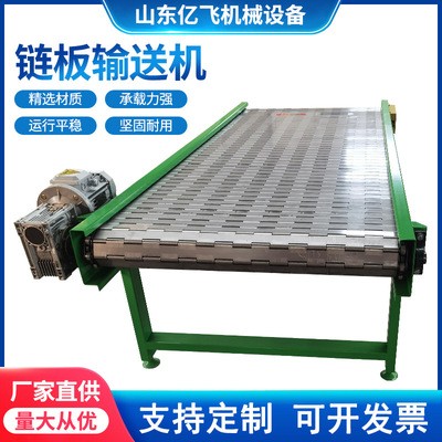 304不銹鋼鏈板輸送機(jī) 鏈板式提升機(jī) 食品級(jí)擋板式提升鏈板輸送機(jī)