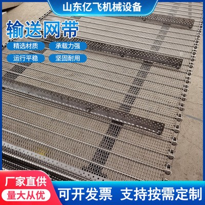 非標(biāo)自產(chǎn)304不銹鋼輸送網(wǎng)帶 耐高溫果蔬面包烘干傳送金屬網(wǎng)帶