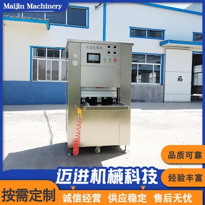 商用盒式氣調(diào)鎖鮮包裝機(jī) 羊血盒式鎖鮮包裝機(jī) 混合氣體包裝設(shè)備