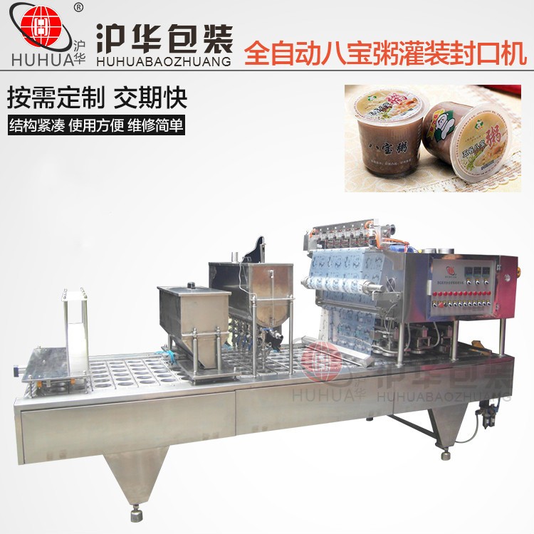 塑料杯水果罐頭封杯機(jī)、銀耳羹、燕窩、酸奶豆?jié){全自動(dòng)灌裝封口機(jī)