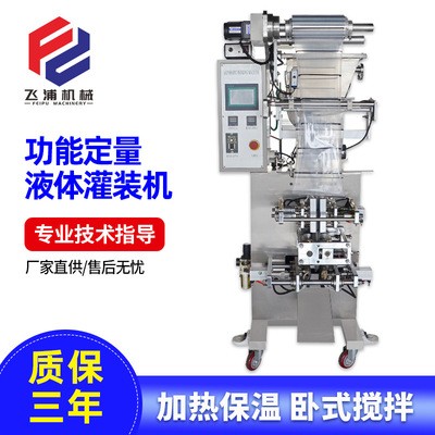 全自動醬料包裝機稱重計量定量液體包裝打包機三邊封口封膜塑封機
