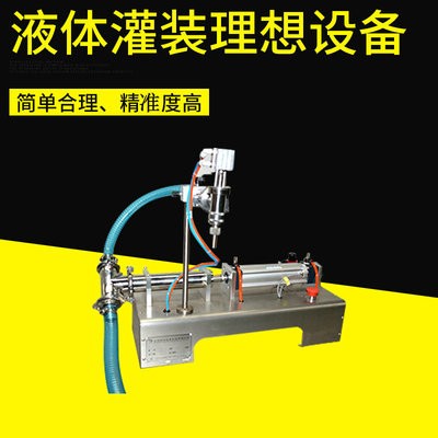 臺(tái)式單頭液體灌裝機(jī) 氣動(dòng)液體定量灌裝機(jī)廠(chǎng)家批發(fā)定 制