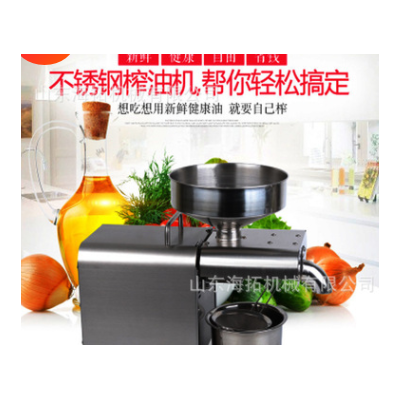 常年出口 全智能榨油機廠家不銹鋼家用壓榨機 定制花生菜籽油機