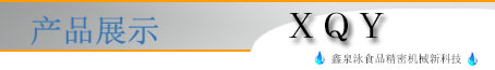 模板產(chǎn)品展示條狀