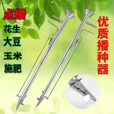 播種器播種機(jī)播種玉米機(jī)器花生大豆播種神器施肥器點(diǎn)播器播種工具