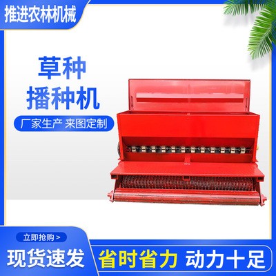 大型四輪懸掛草坪基地設(shè)備農(nóng)業(yè)植保播種機(jī)草坪草種機(jī)