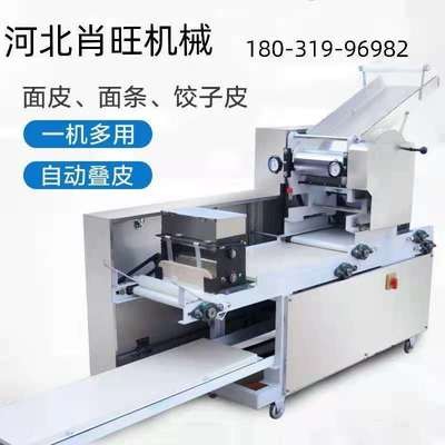 全自動(dòng)大型壓面體機(jī)自動(dòng)爬桿面條機(jī)多功能混沌皮餃子皮面條一體機(jī)
