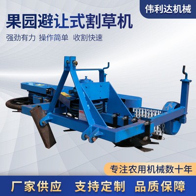 果園避讓式割草機(jī) 四輪后懸掛果園用割草機(jī) 自動(dòng)避讓除草機(jī)不傷樹(shù)