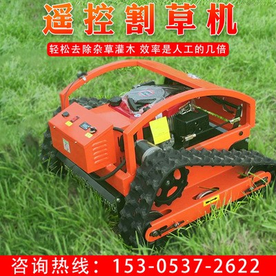割草機遙控可路面行走 高爾夫球場山區物業打草機 雜草除草機