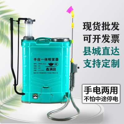 農業機械電動手動兩用高壓消毒噴霧器打藥機噴壺農藥噴霧機