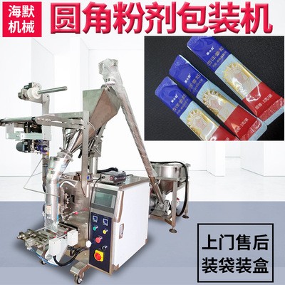 固體粉劑灌裝機 人參皂苷粉自動稱重包裝機 西洋參粉末包裝機械