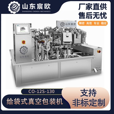 堅果包裝機(jī) 自動稱重給袋式核桃顆粒包裝機(jī)械設(shè)備 預(yù)制袋包裝機(jī)