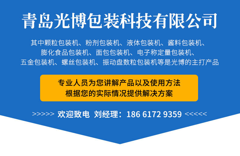 顆粒三邊封自動(dòng)包裝機(jī)_01