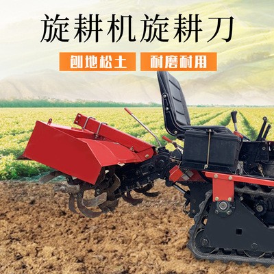 旋耕機旋耕刀水田微耕機刀具配件硬地深耕刀翻土刀翻轉犁除草水田