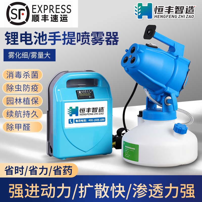 跨境專供 鋰電池超低容量噴霧器 超細(xì)氣溶膠消毒機(jī) 除蟲(chóng)消殺工具