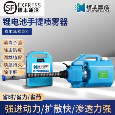 跨境專供 鋰電池超低容量噴霧器 超細(xì)氣溶膠消毒機(jī) 除蟲(chóng)消殺工具