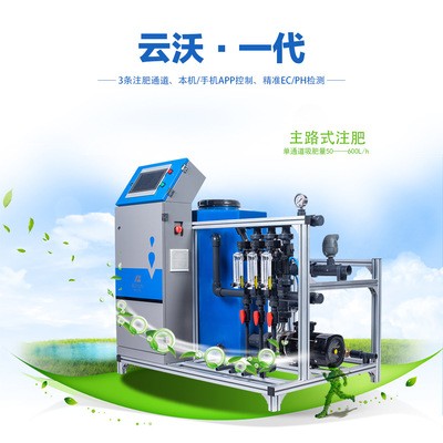 廠家直供BYFM-YW1智能水肥一體機(jī)滴灌噴灌無(wú)土栽培施肥機(jī)