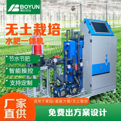 無(wú)土栽培專(zhuān)用水肥一體機(jī)節(jié)水節(jié)肥施肥機(jī)藍(lán)莓種植水肥機(jī)廠家
