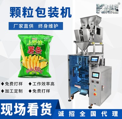 二頭電子秤五谷雜糧豆子小顆粒產品灌裝機 定量稱重機