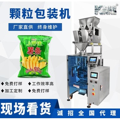 二頭電子秤五谷雜糧豆子小顆粒產品灌裝機 定量稱重機