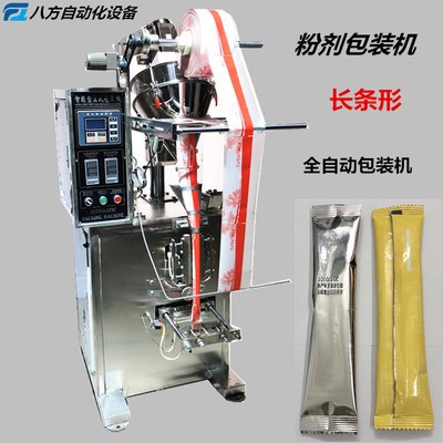 小劑量粉末自動包裝機 斜螺桿粉末包裝機 咖啡粉自動包裝機