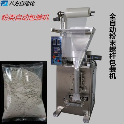 500-1000克粉末包裝機 酒曲粉自動包裝機