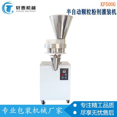 廠家商用半自動量杯定量洗衣粉顆粒粉劑灌裝 五谷雜糧自動分裝機