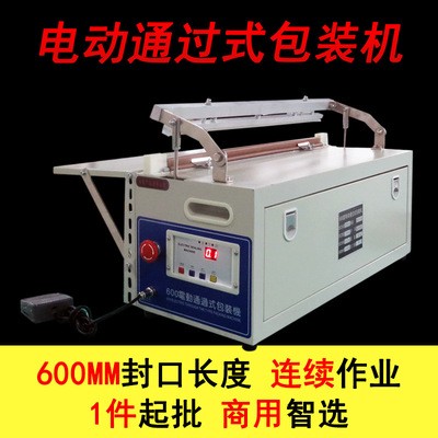 多發800型電動封口機 封口機 封口機 高溫封口機 商用