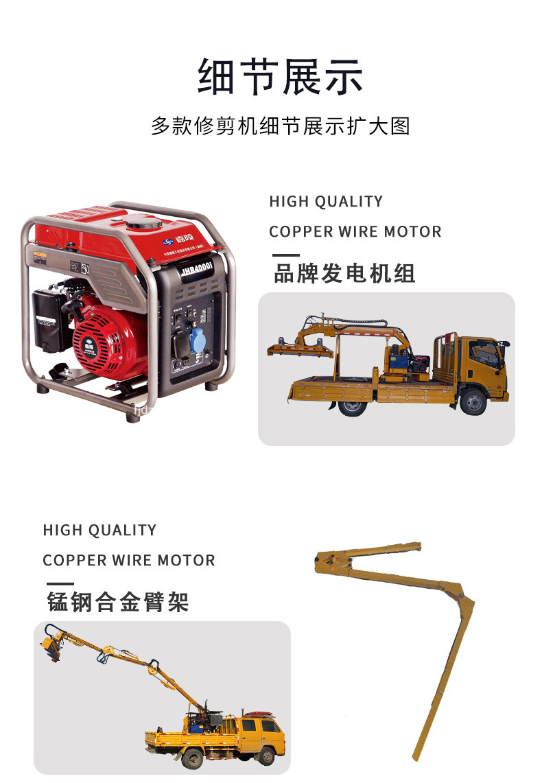 綠籬修剪機(jī)詳情頁