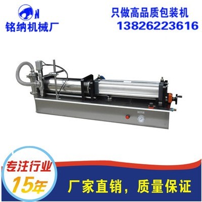 廣州液體膏體灌裝機 化妝品灌裝機生產銷售廠家【銘納機械廠】