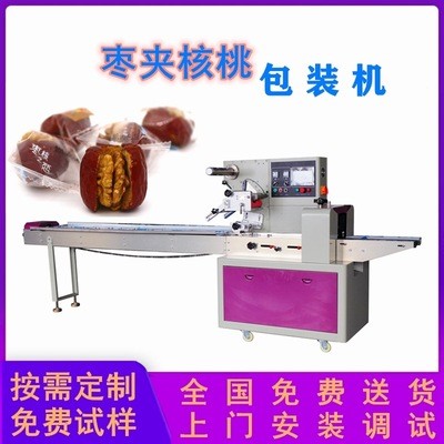 紅棗夾核桃包裝機(jī) 新疆大紅棗枕式包裝機(jī) 紅棗自動包裝機(jī)升宏機(jī)械