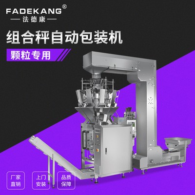 電子自動(dòng)稱重送料包裝機(jī) 氣球包裝機(jī) 婚慶用品氣球花瓣包裝機(jī)械