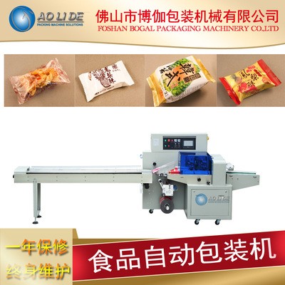 全自動酥餅包裝機(jī) 蔥油餅自動打包機(jī) 山東大餅獨(dú)立裝袋包裝設(shè)備