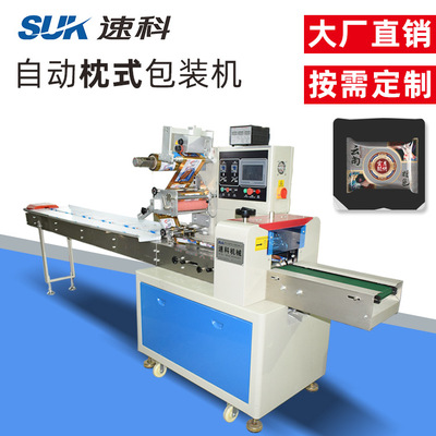 廠家直供枕式包裝機(jī) 全自動多功能包裝機(jī) 濕巾面包餅干打包封口機(jī)
