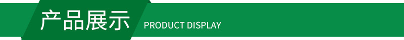 產(chǎn)品展示