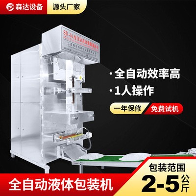 自動灌包機(jī)108膠水灌裝機(jī)械微電腦智能操作801膠水包裝機(jī)源頭廠家