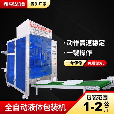 立式背封袋包裝機(jī)械椰汁檸檬汁灌包機(jī)全自動果汁灌裝機(jī)廠家定制