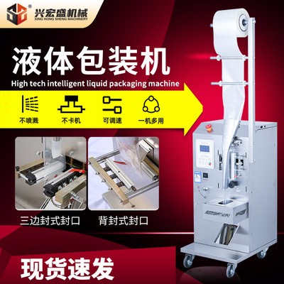 廠家現(xiàn)貨洗發(fā)水純牛奶醬油醋定量液體包裝機(jī)全自動立式罐裝封口機(jī)