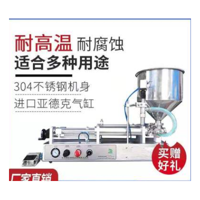 祥搏 定量膏液兩用灌裝機 膠體膏霜蜂蜜灌裝機精油護膚品分裝機