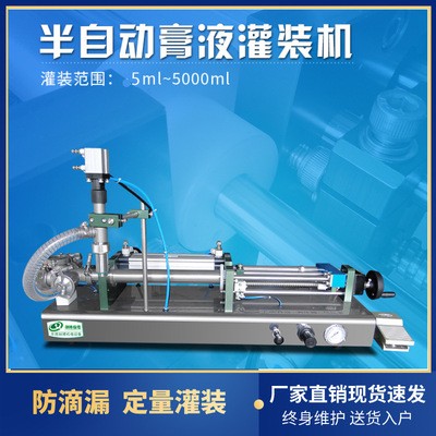 奧克威半自動(dòng)膏體液體灌裝機(jī)辣椒醬料洗衣液蜂蜜白酒定量罐裝機(jī)器