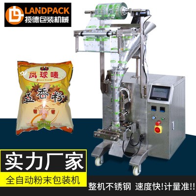 粉末包裝機 攬德直銷LD320D食品粉劑包裝機食品粉自動包裝設備